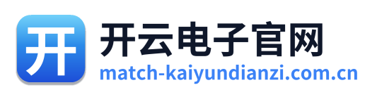 开云电子官网